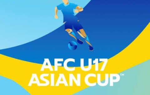 九游APP-泰国将承办U17亚洲杯 中国国少第四档参加抽签