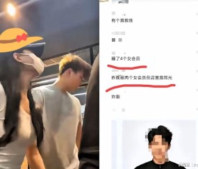 啪啪打脸！健身房一男教练被指与4女学员存在不正当关系，被群殴